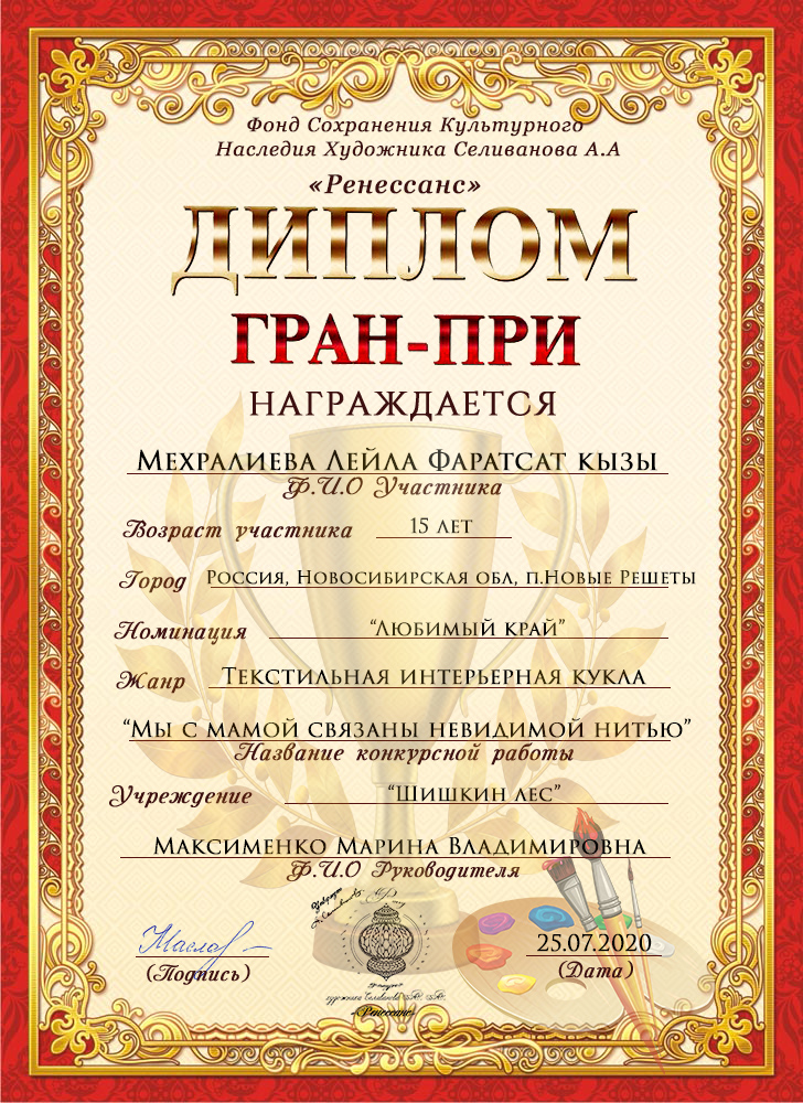 mehralieva_leyla.jpg